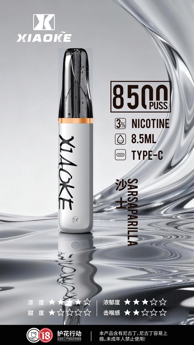 XIAOKE 梟客 口紅款 拋棄式電子煙 8500口 8.5ml 氣流可調 Type-C充電
