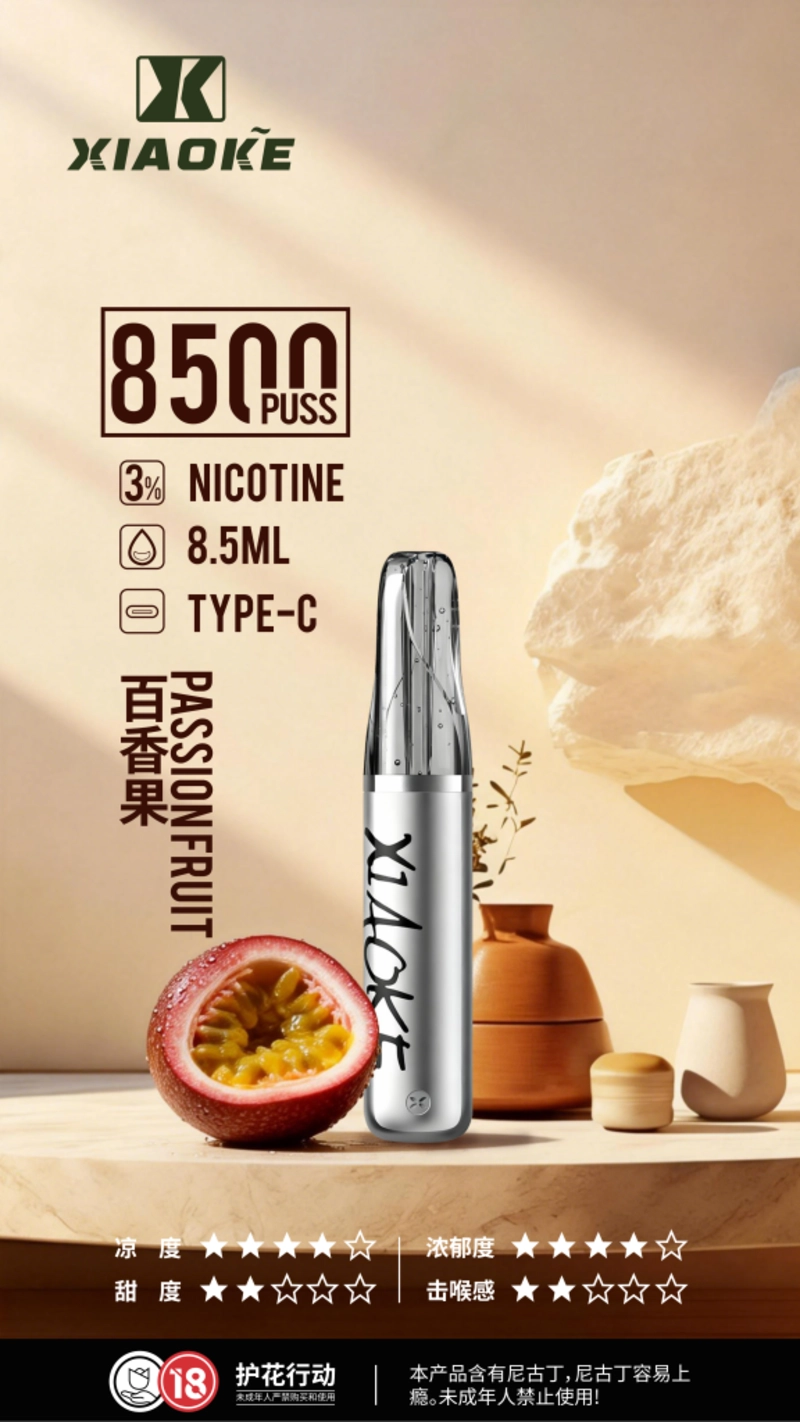 XIAOKE 梟客 口紅款 拋棄式電子煙 8500口 8.5ml 氣流可調 Type-C充電