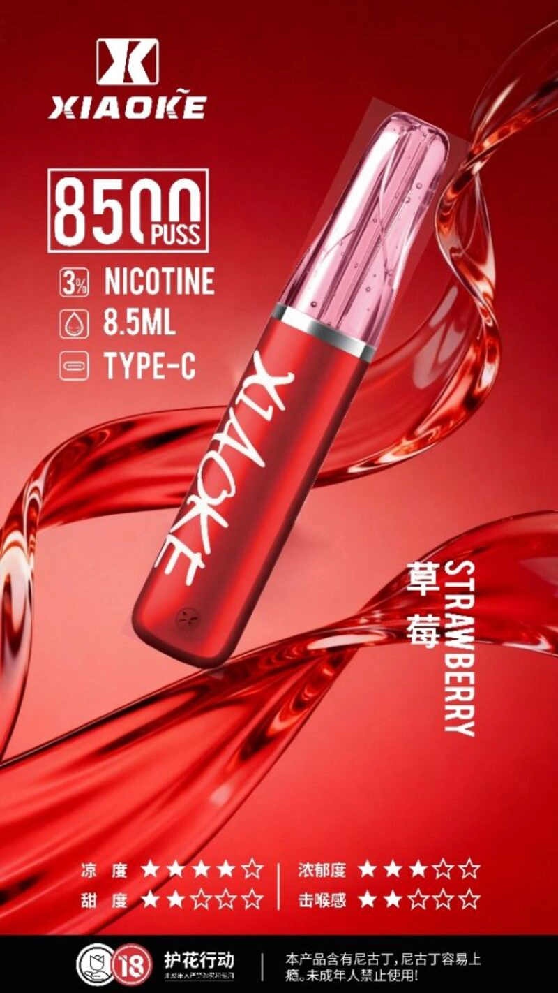 XIAOKE 梟客 口紅款 拋棄式電子煙 8500口 8.5ml 氣流可調 Type-C充電