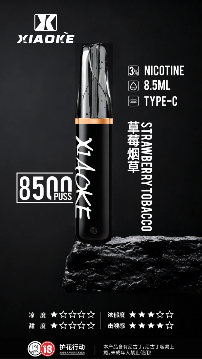 XIAOKE 梟客 口紅款 拋棄式電子煙 8500口 8.5ml 氣流可調 Type-C充電