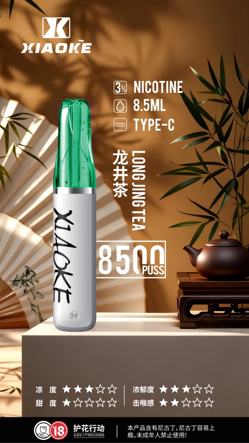 XIAOKE 梟客 口紅款 拋棄式電子煙 8500口 8.5ml 氣流可調 Type-C充電