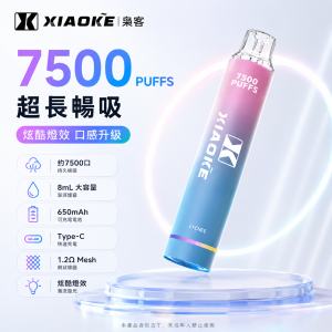 XiaoKe 梟客 7500口 拋棄式電子煙 8mL Type-C充電