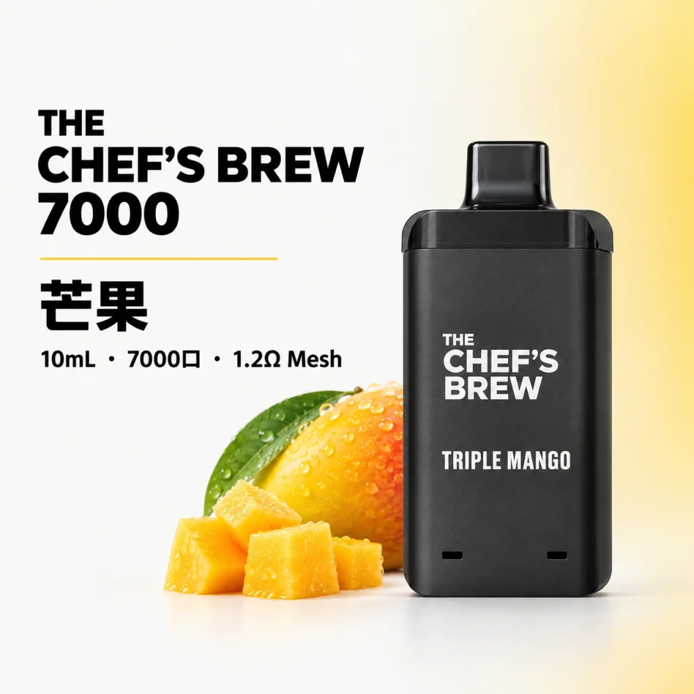 CHEF' BREW 廚師佳釀 7000口 拋棄式電子煙 Type-C快充