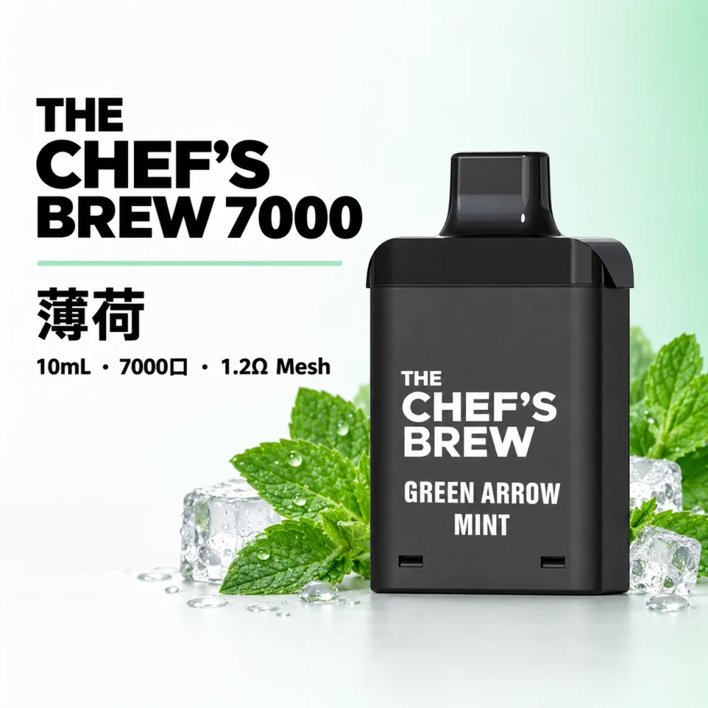 CHEF' BREW 廚師佳釀 7000口 拋棄式電子煙 Type-C快充
