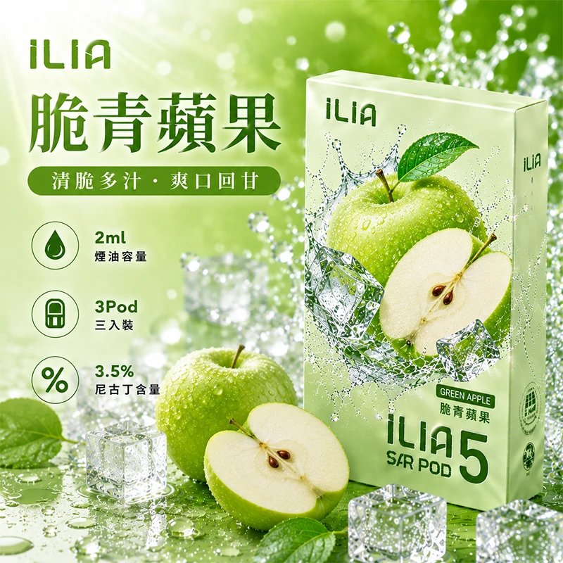 ILIA 哩亞 Ultra5 換彈式主機通用煙彈 2.0mL 三入裝