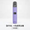 DIYA 叮啞 一代皮革系列顯示主機 Type-C 換彈式主機