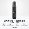 DIYA 叮啞 一代皮革系列顯示主機 Type-C 換彈式主機