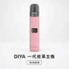 DIYA 叮啞 一代皮革系列顯示主機 Type-C 換彈式主機