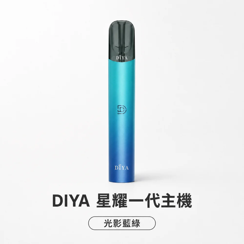 DIYA 叮啞 DIYA 星耀系列一代換彈式主機 450mAh 8W Type-C