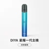 DIYA 叮啞 DIYA 星耀系列一代換彈式主機 450mAh 8W Type-C