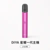 DIYA 叮啞 DIYA 星耀系列一代換彈式主機 450mAh 8W Type-C
