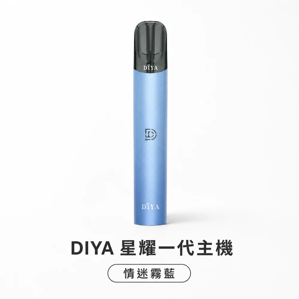 DIYA 叮啞 DIYA 星耀系列一代換彈式主機 450mAh 8W Type-C