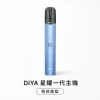 DIYA 叮啞 DIYA 星耀系列一代換彈式主機 450mAh 8W Type-C