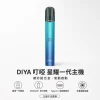 DIYA 叮啞 DIYA 星耀系列一代換彈式主機 450mAh 8W Type-C