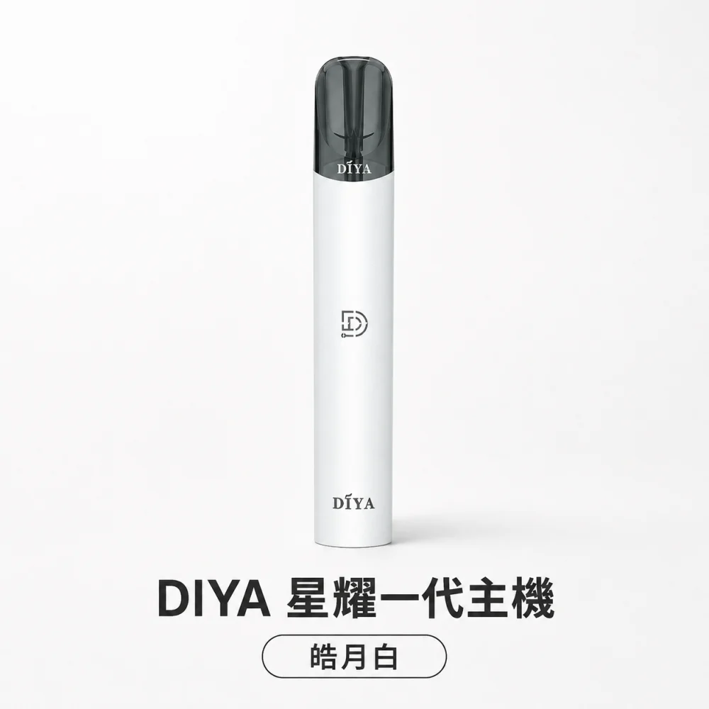 DIYA 叮啞 DIYA 星耀系列一代換彈式主機 450mAh 8W Type-C