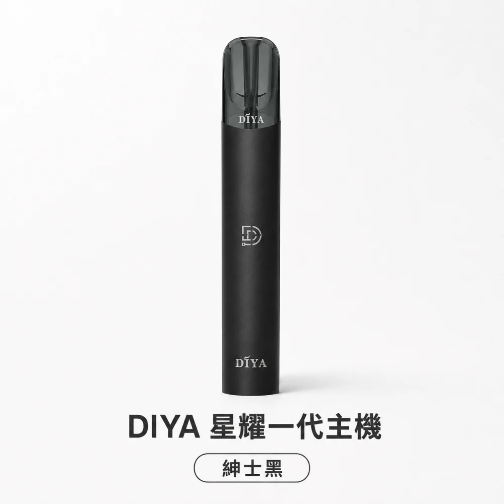 DIYA 叮啞 DIYA 星耀系列一代換彈式主機 450mAh 8W Type-C