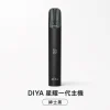 DIYA 叮啞 DIYA 星耀系列一代換彈式主機 450mAh 8W Type-C