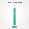 ILIA｜哩亞 ILIA 哩亞 一代換彈式主機 Type-C 400mAh