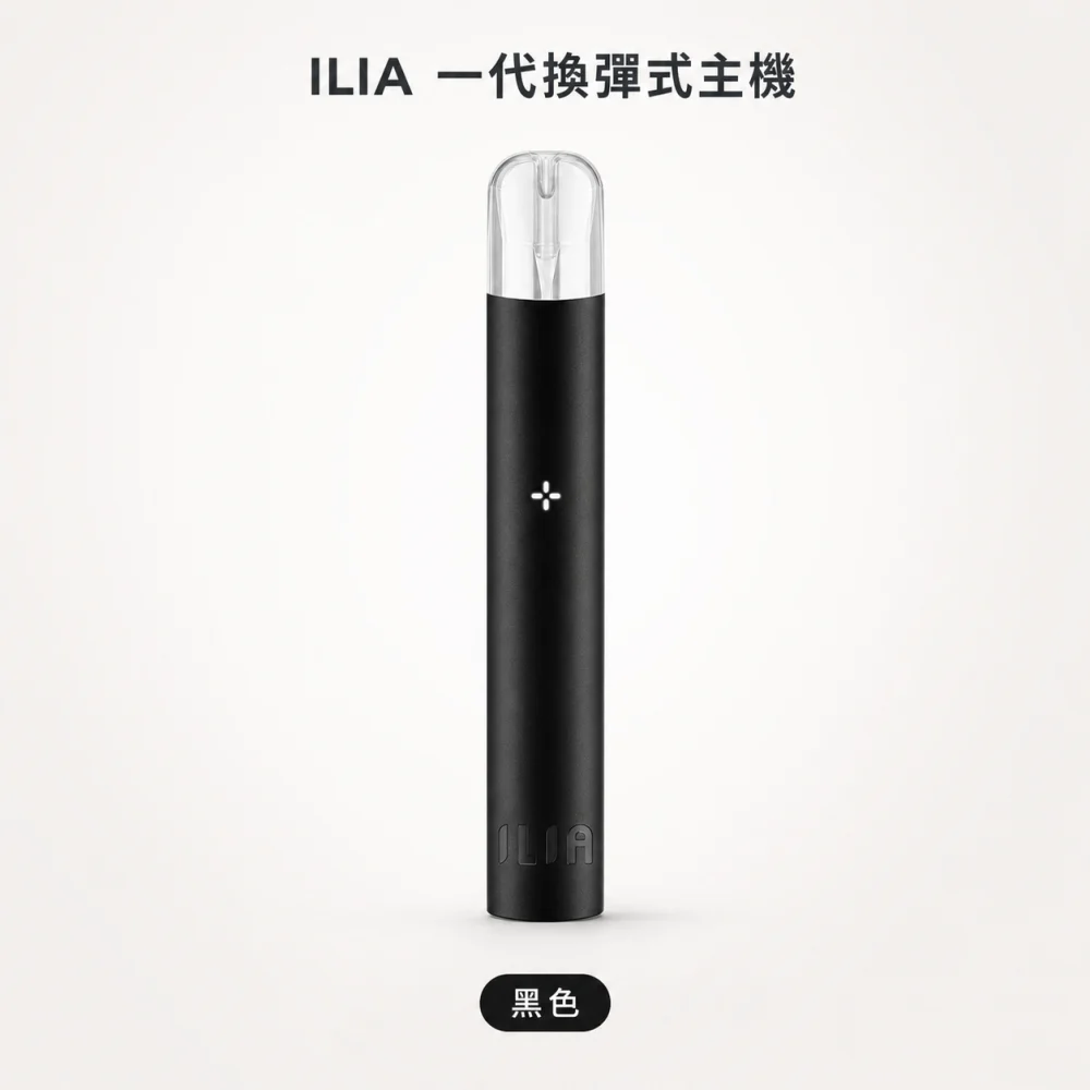 ILIA｜哩亞 ILIA 哩亞 一代換彈式主機 Type-C 400mAh