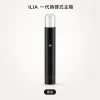 ILIA｜哩亞 ILIA 哩亞 一代換彈式主機 Type-C 400mAh