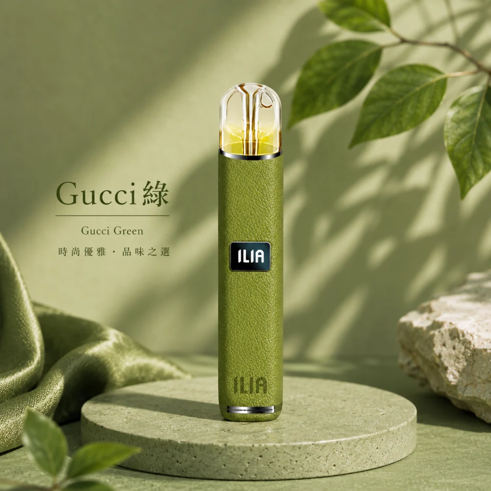 ILIA｜哩亞 ILIA 哩亞 一代皮革系列顯示主機（革調系列）｜換彈式主機 Type-C