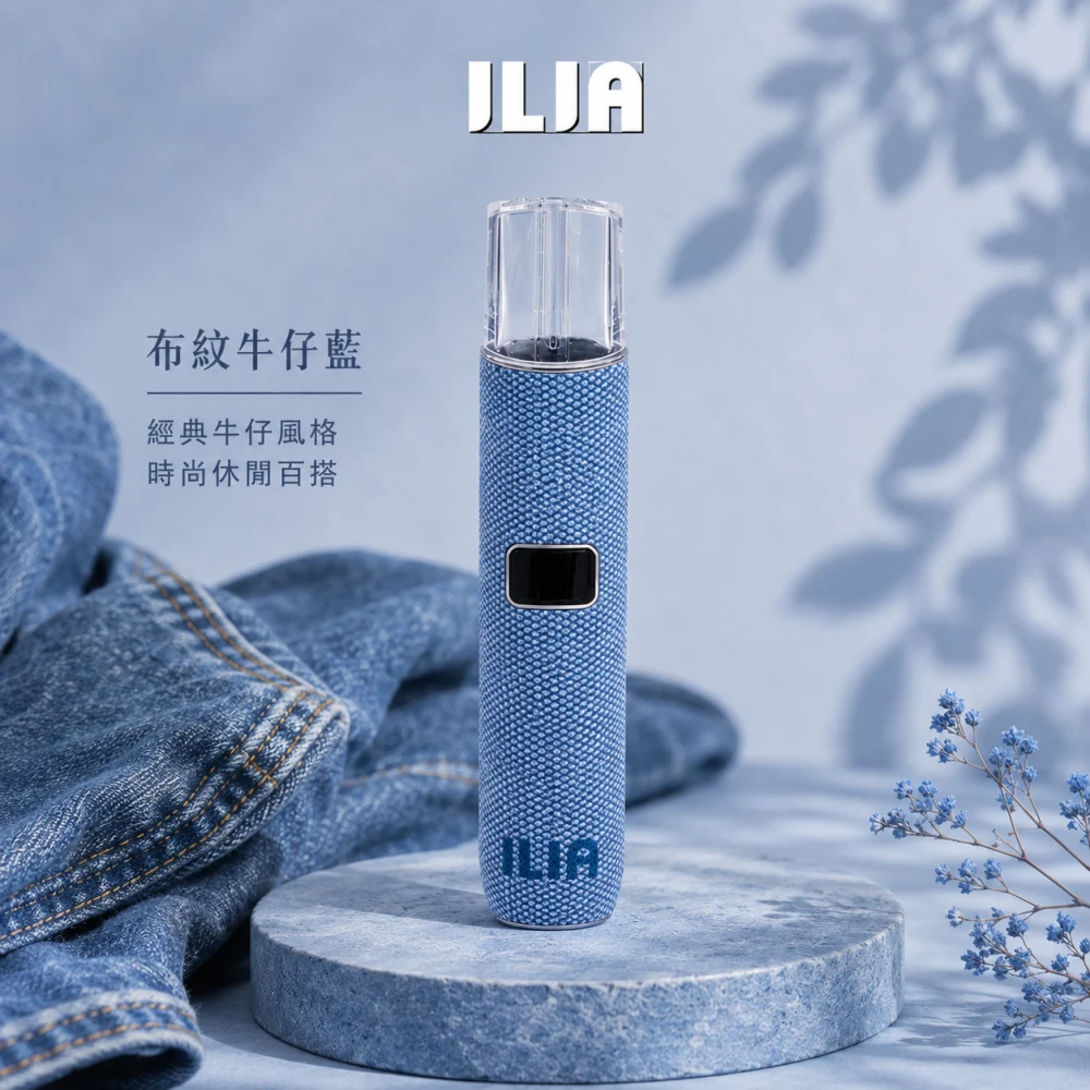 ILIA｜哩亞 ILIA 哩亞 一代皮革系列顯示主機（革調系列）｜換彈式主機 Type-C