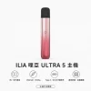 ILIA｜哩亞 ILIA ULTRA 5 換彈式主機 Type-C 快充