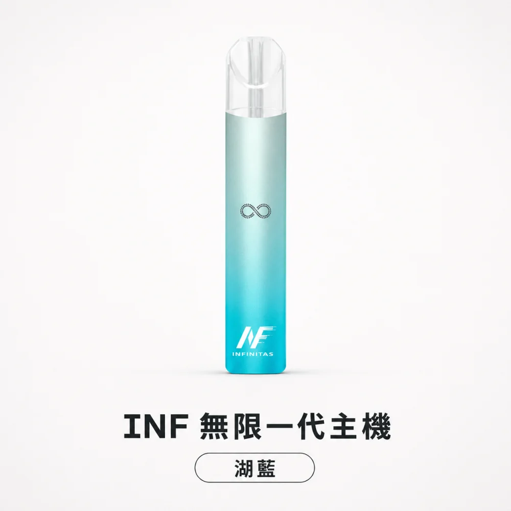 INF (無限) INF 無限 一代換彈式主機 高光鏡面 Type-C 快充
