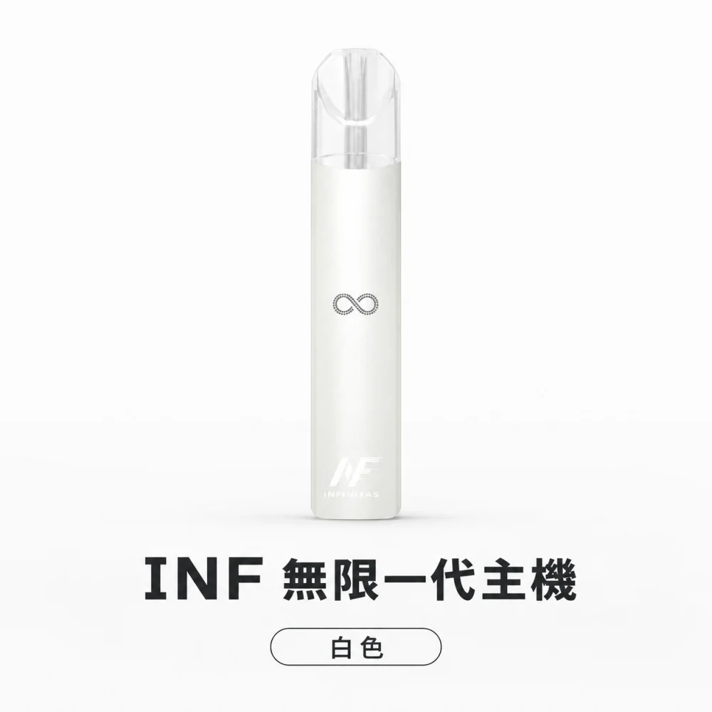 INF (無限) INF 無限 一代換彈式主機 高光鏡面 Type-C 快充