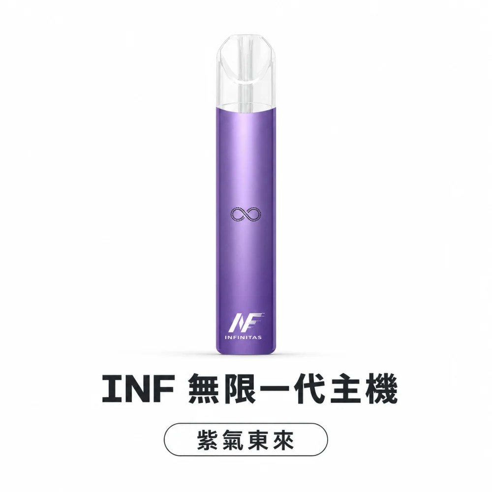 INF (無限) INF 無限 一代換彈式主機 高光鏡面 Type-C 快充