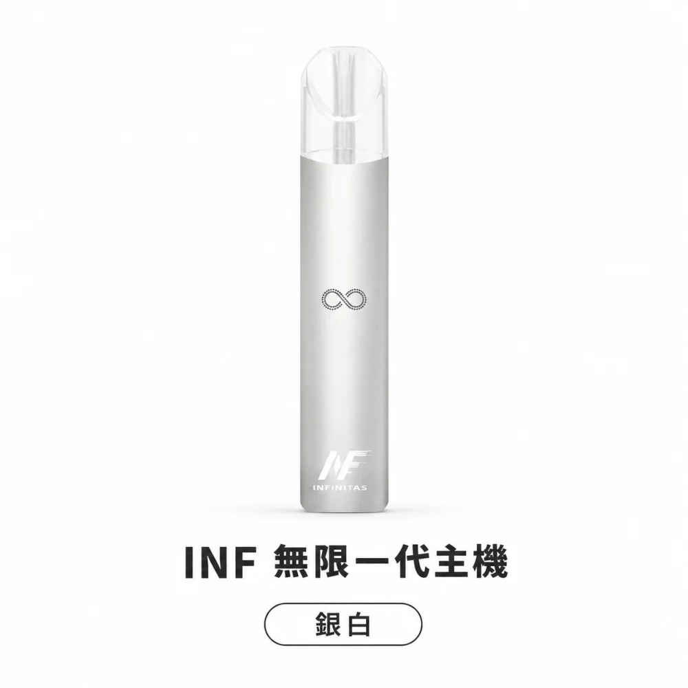 INF (無限) INF 無限 一代換彈式主機 高光鏡面 Type-C 快充