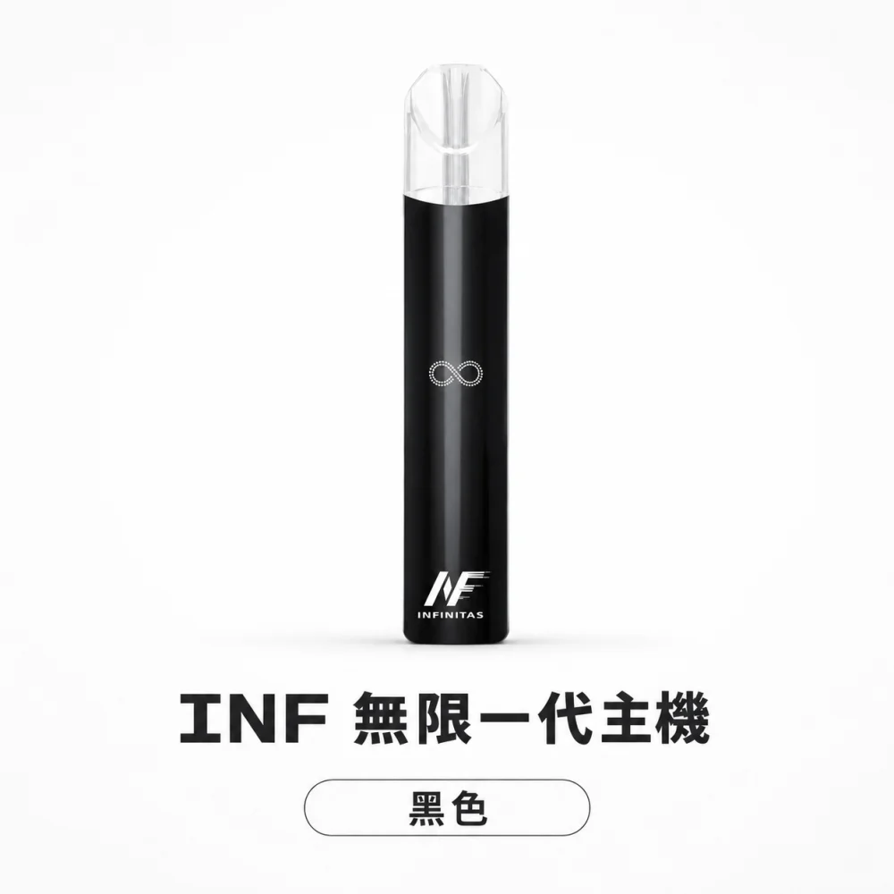 INF (無限) INF 無限 一代換彈式主機 高光鏡面 Type-C 快充