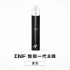 INF (無限) INF 無限 一代換彈式主機 高光鏡面 Type-C 快充