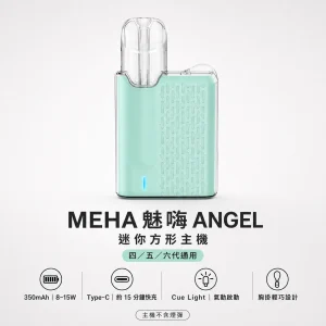 MEHA 魅嗨 MEHA ANGEL 迷你方形換彈式主機｜胸掛式設計 Type-C 快充