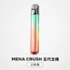 MEHA 魅嗨 五代智能調壓換彈式主機 Type-C