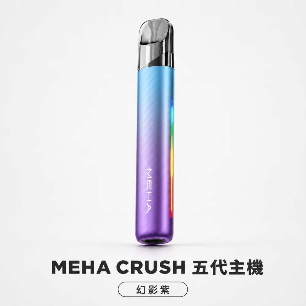 MEHA 魅嗨 五代智能調壓換彈式主機 Type-C