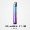 MEHA 魅嗨 五代智能調壓換彈式主機 Type-C