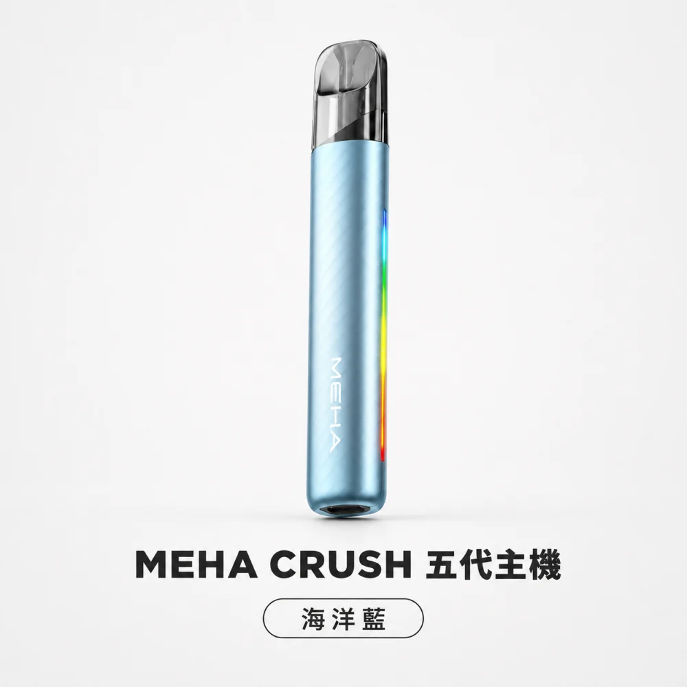 MEHA 魅嗨 五代智能調壓換彈式主機 Type-C
