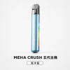 MEHA 魅嗨 五代智能調壓換彈式主機 Type-C