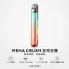 MEHA 魅嗨 五代智能調壓換彈式主機 Type-C