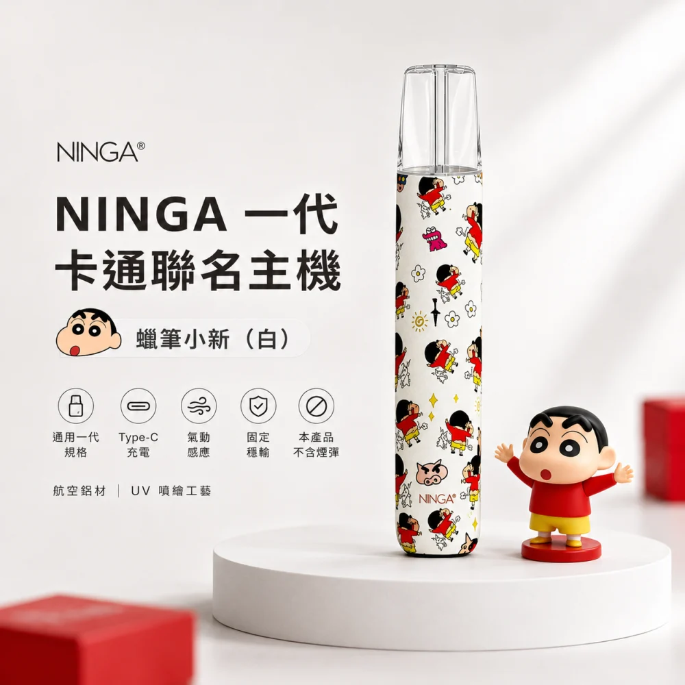 NINGA 一代卡通聯名換彈式主機 Type-C 通用一代