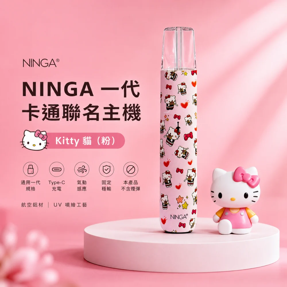 NINGA 一代卡通聯名換彈式主機 Type-C 通用一代
