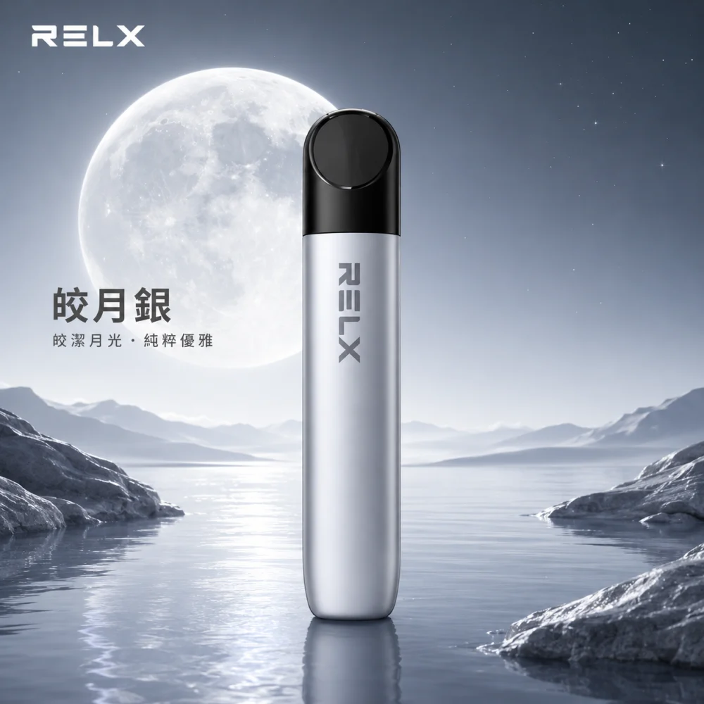 RELX 悅刻 5 代幻影 Phantom 換彈式主機 Type-C 380mAh
