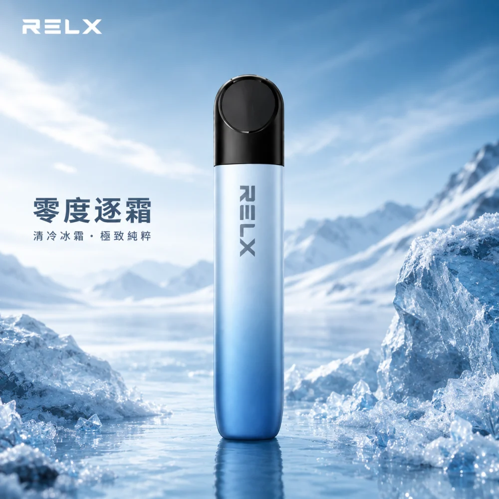 RELX 悅刻 5 代幻影 Phantom 換彈式主機 Type-C 380mAh