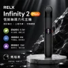RELX 悅刻 Infinity 2 六代換彈式主機 Type-C 快充 440mAh
