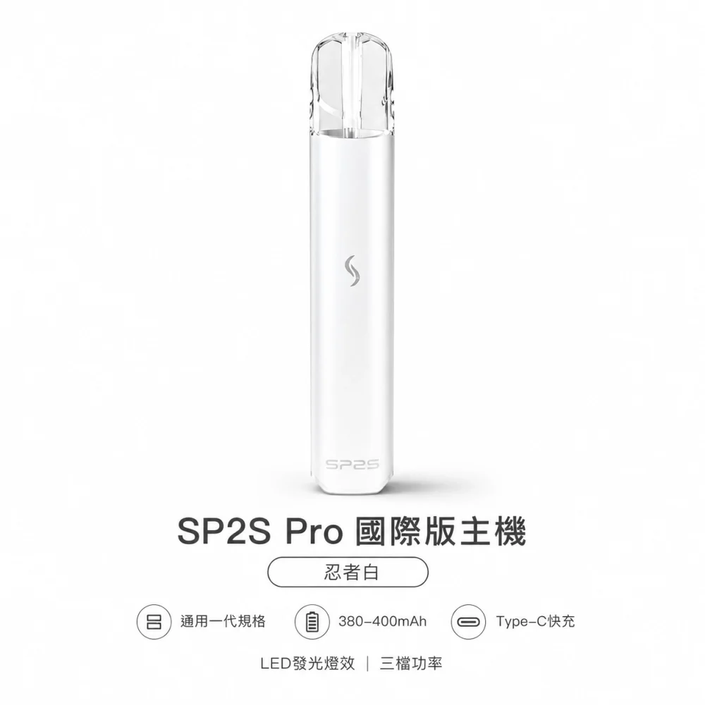 SP2S (思博瑞) SP2S Pro 發光系列 換彈式主機 Type-C 快充