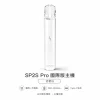 SP2S (思博瑞) SP2S Pro 發光系列 換彈式主機 Type-C 快充