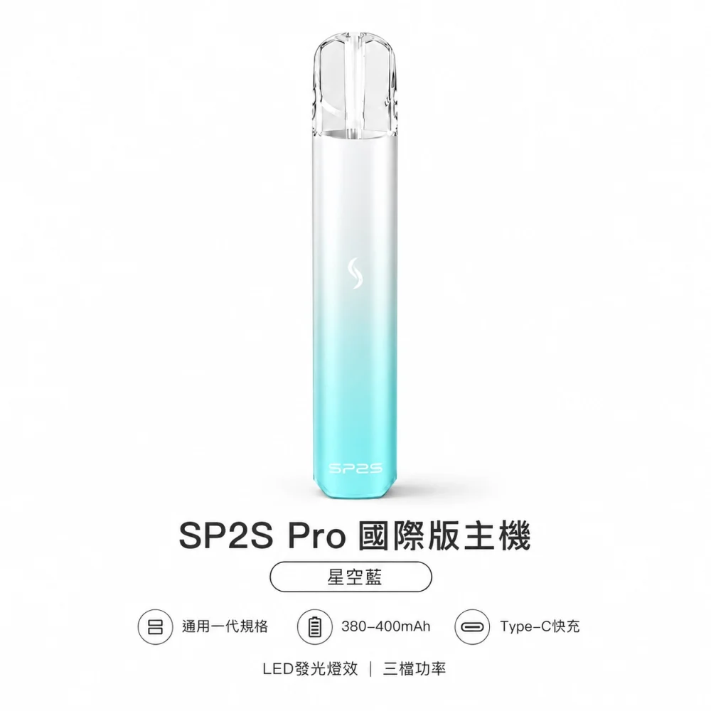 SP2S (思博瑞) SP2S Pro 發光系列 換彈式主機 Type-C 快充