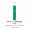 SP2S (思博瑞) SP2S Pro 發光系列 換彈式主機 Type-C 快充