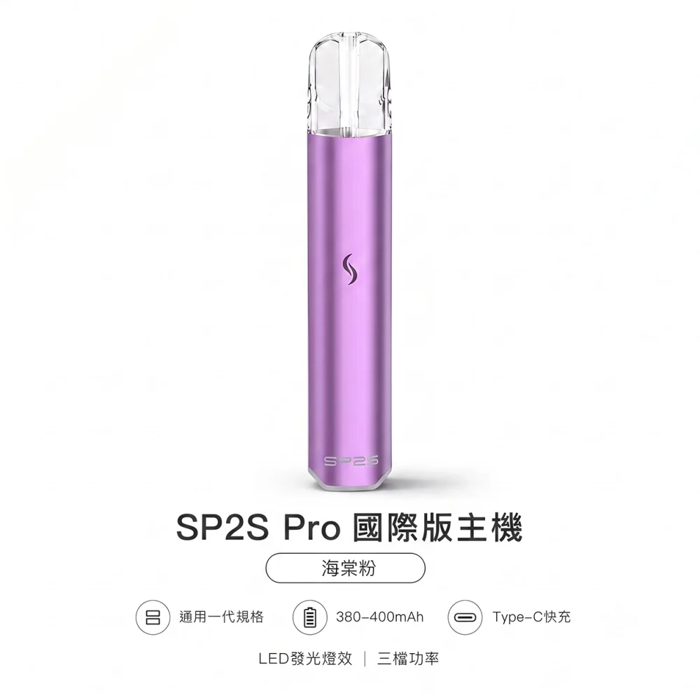 SP2S (思博瑞) SP2S Pro 發光系列 換彈式主機 Type-C 快充